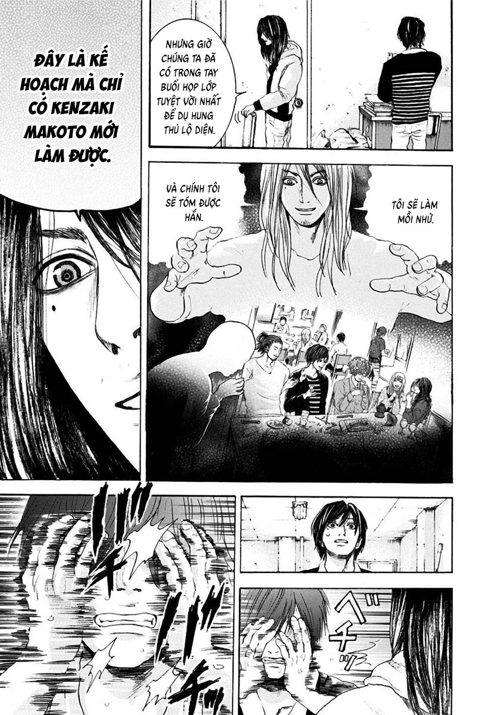 Yokohamasen Doppelganger Chapter 12 - 11