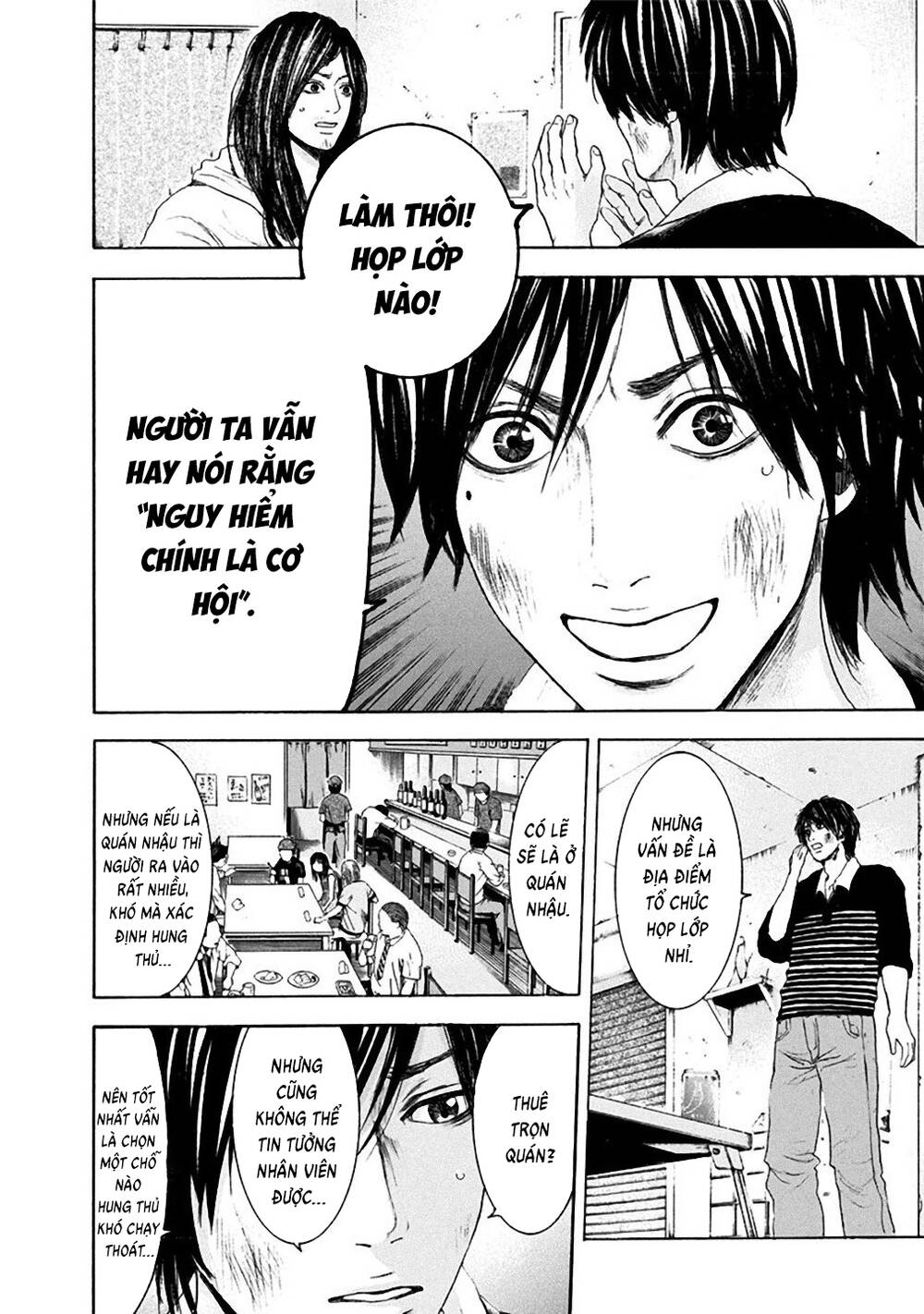 Yokohamasen Doppelganger Chapter 12 - 12