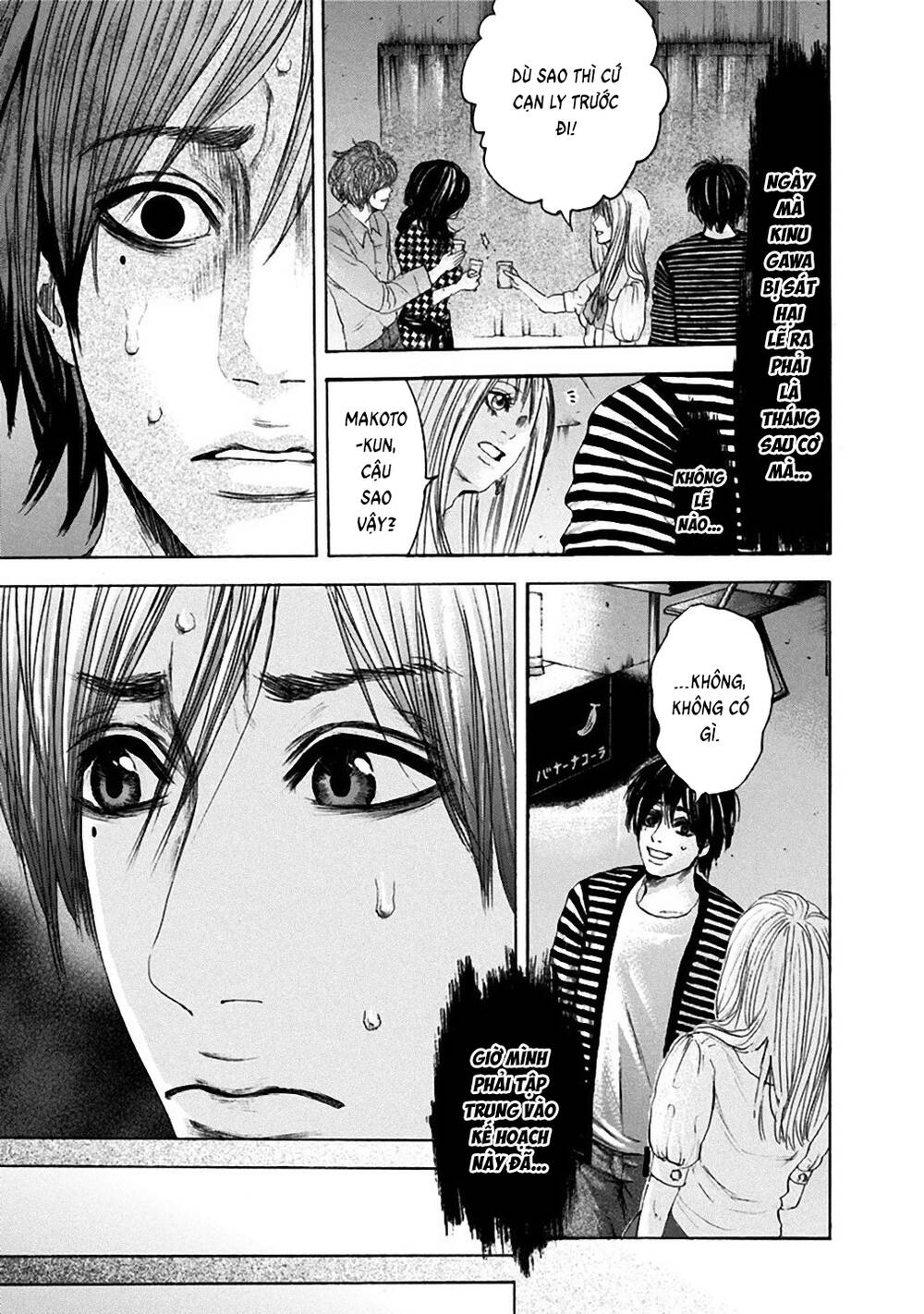 Yokohamasen Doppelganger Chapter 13 - 6