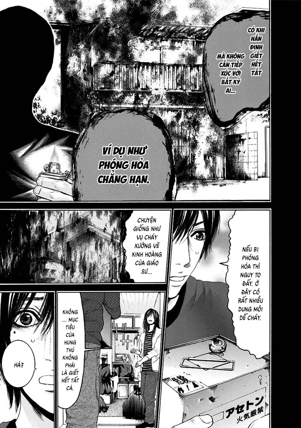 Yokohamasen Doppelganger Chapter 13 - 8