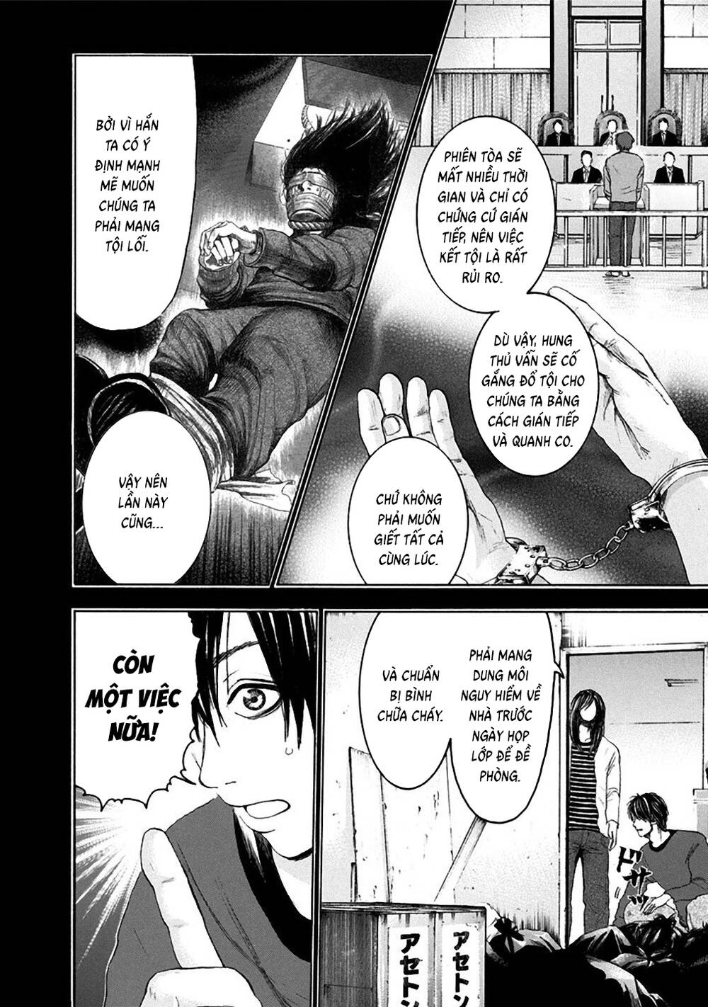Yokohamasen Doppelganger Chapter 13 - 9