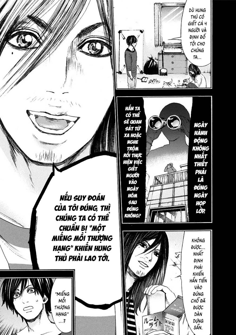 Yokohamasen Doppelganger Chapter 13 - 10