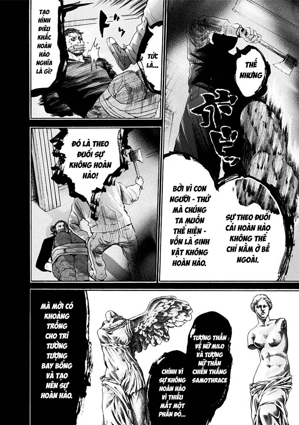 Yokohamasen Doppelganger Chapter 13 - 12