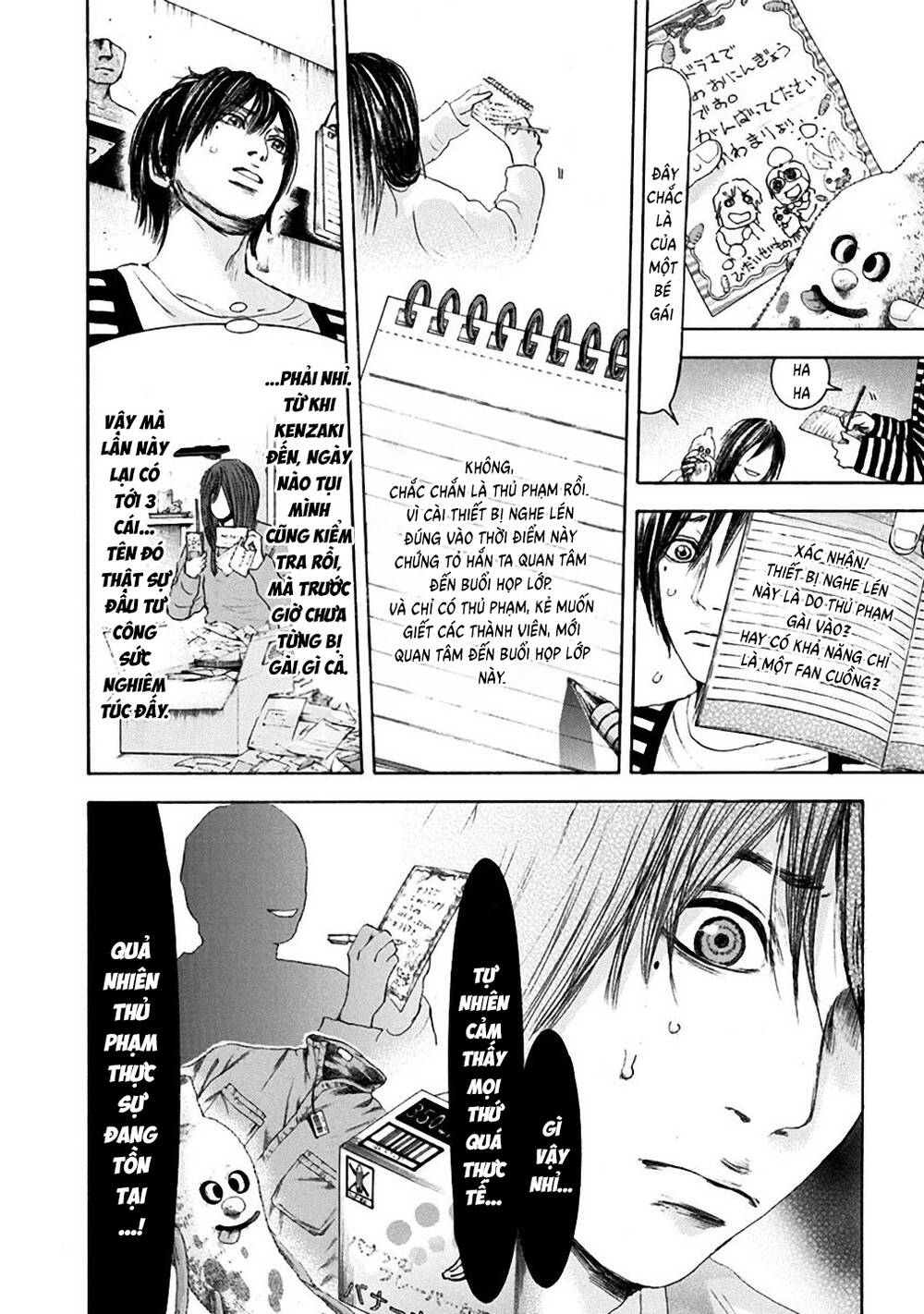 Yokohamasen Doppelganger Chapter 14 - 5