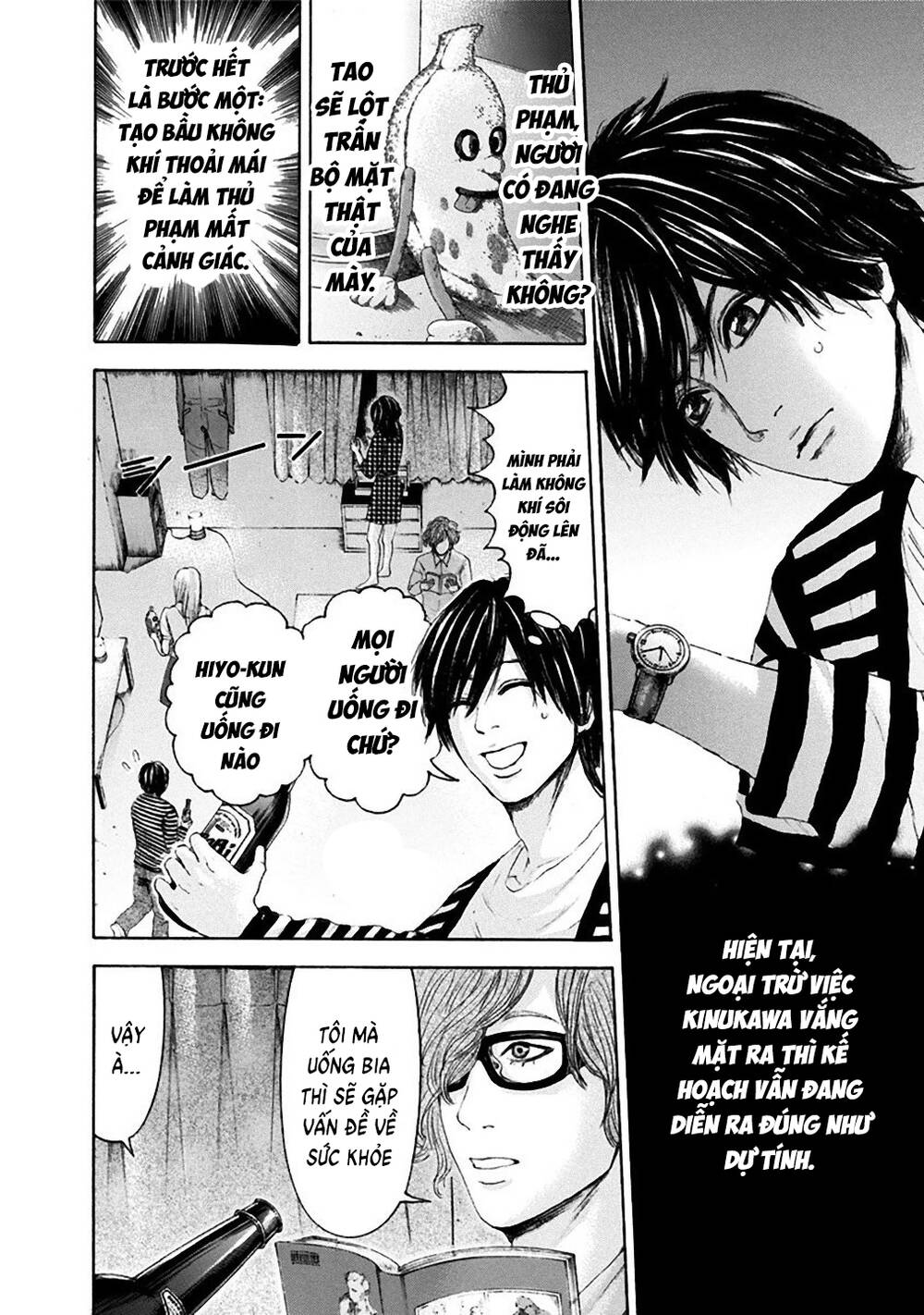 Yokohamasen Doppelganger Chapter 14 - 10
