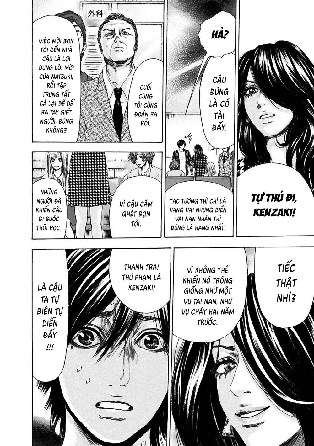 Yokohamasen Doppelganger Chapter 15 - 13