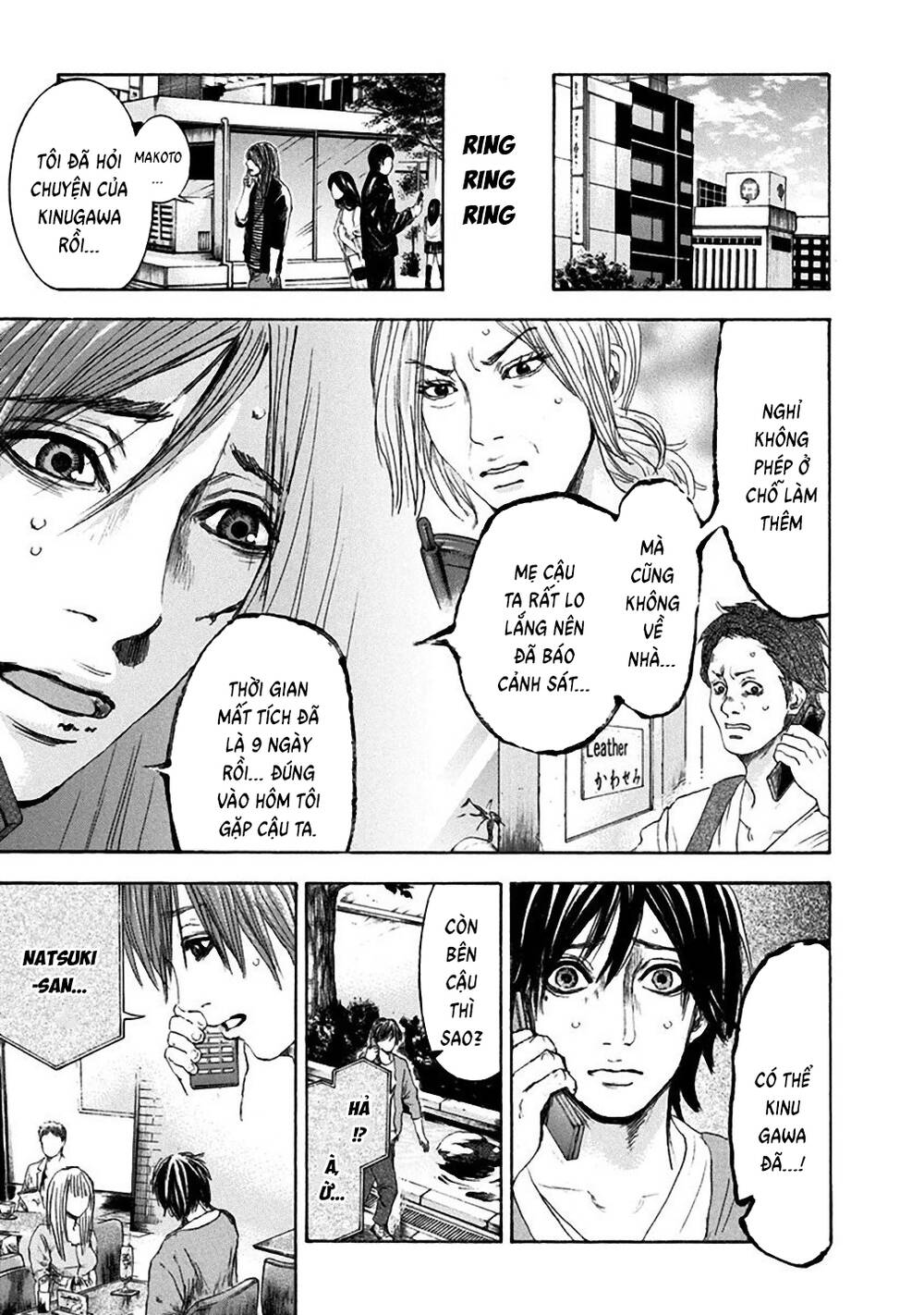 Yokohamasen Doppelganger Chapter 17 - 4