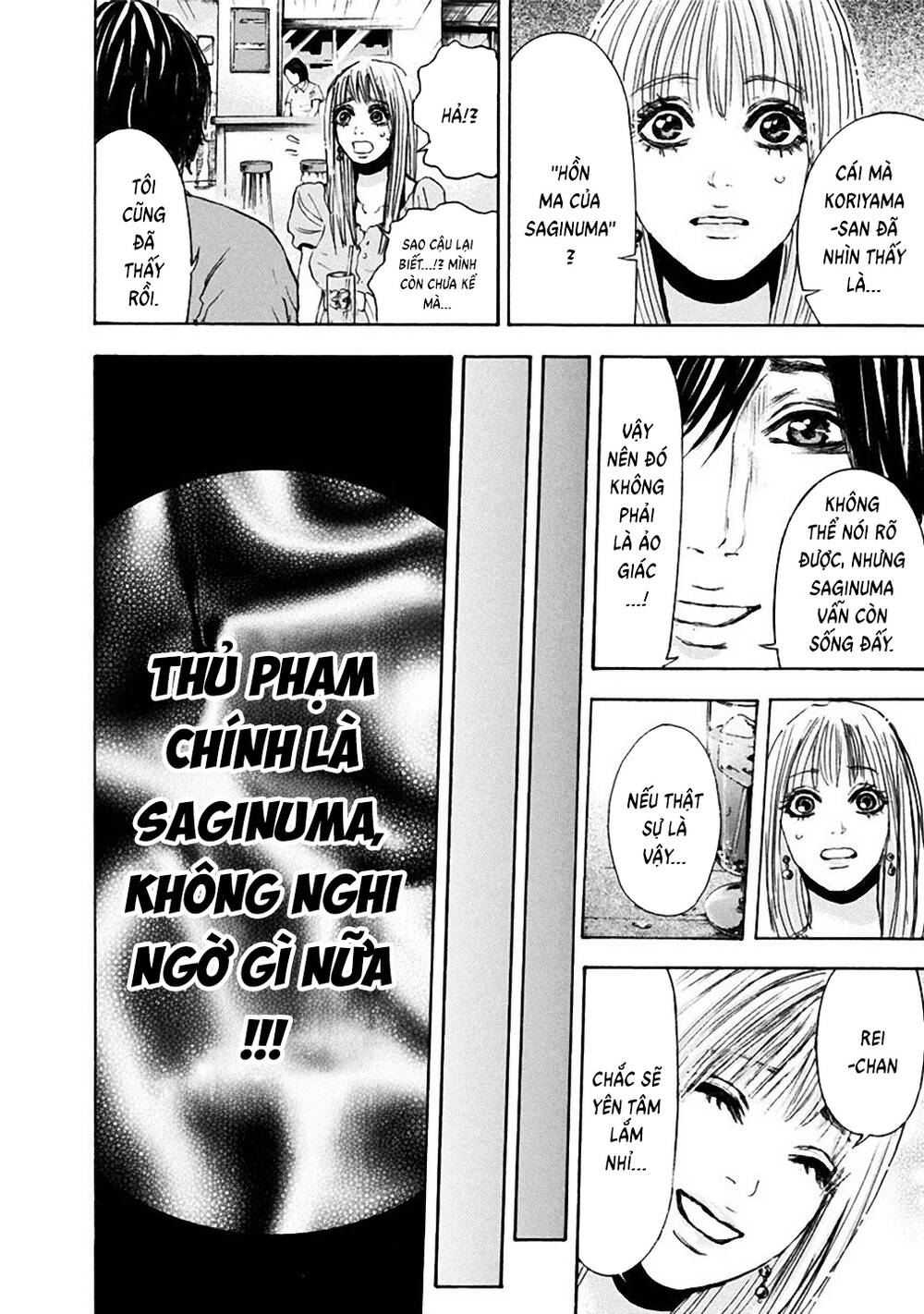Yokohamasen Doppelganger Chapter 17 - 5