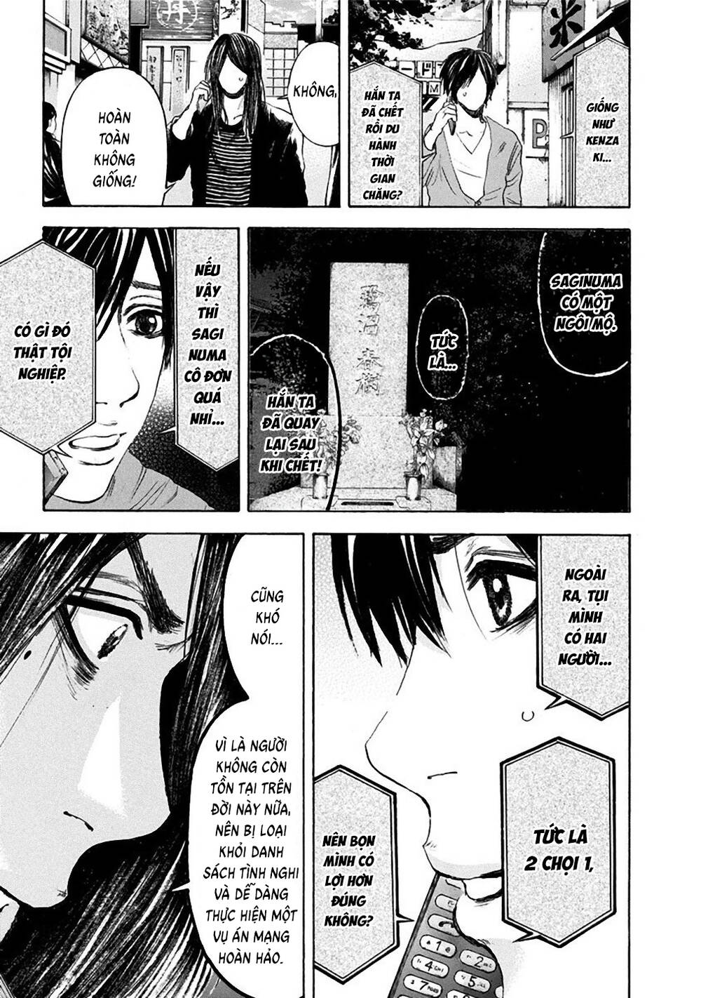 Yokohamasen Doppelganger Chapter 17 - 6