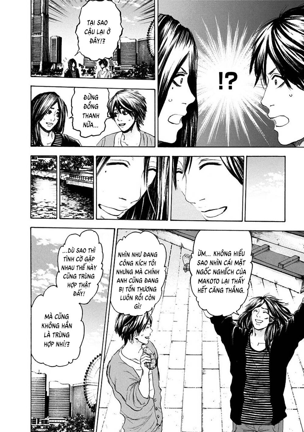 Yokohamasen Doppelganger Chapter 17 - 13