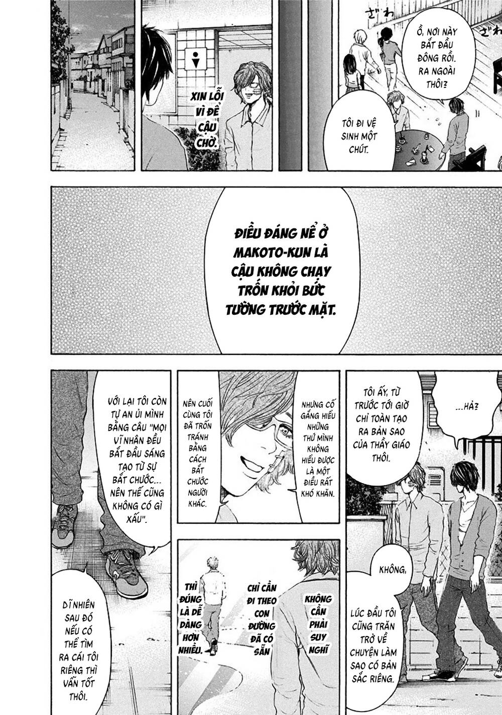 Yokohamasen Doppelganger Chapter 18 - 17