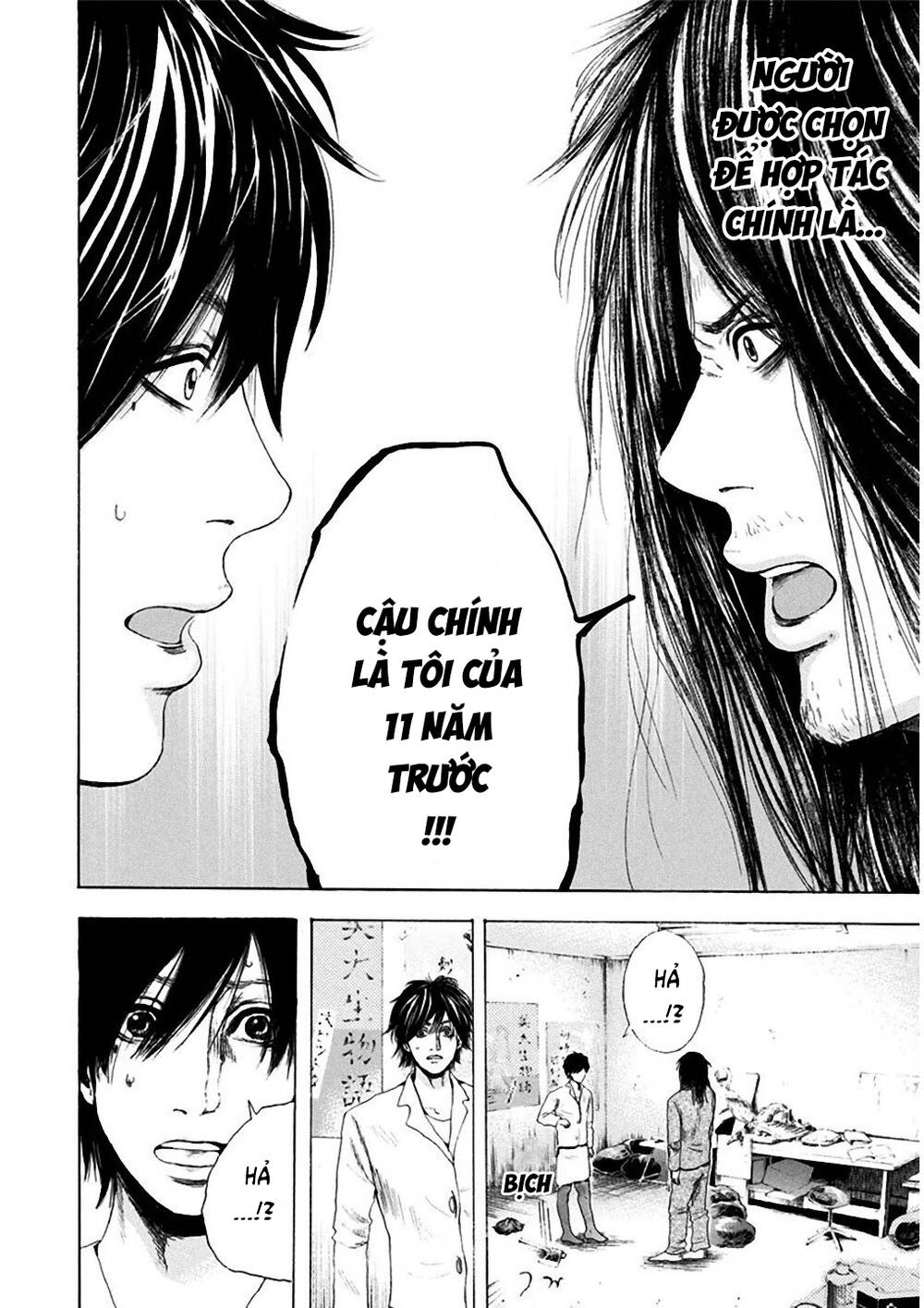 Yokohamasen Doppelganger Chapter 2 - 3