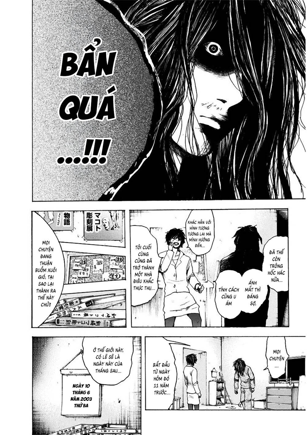 Yokohamasen Doppelganger Chapter 2 - 13