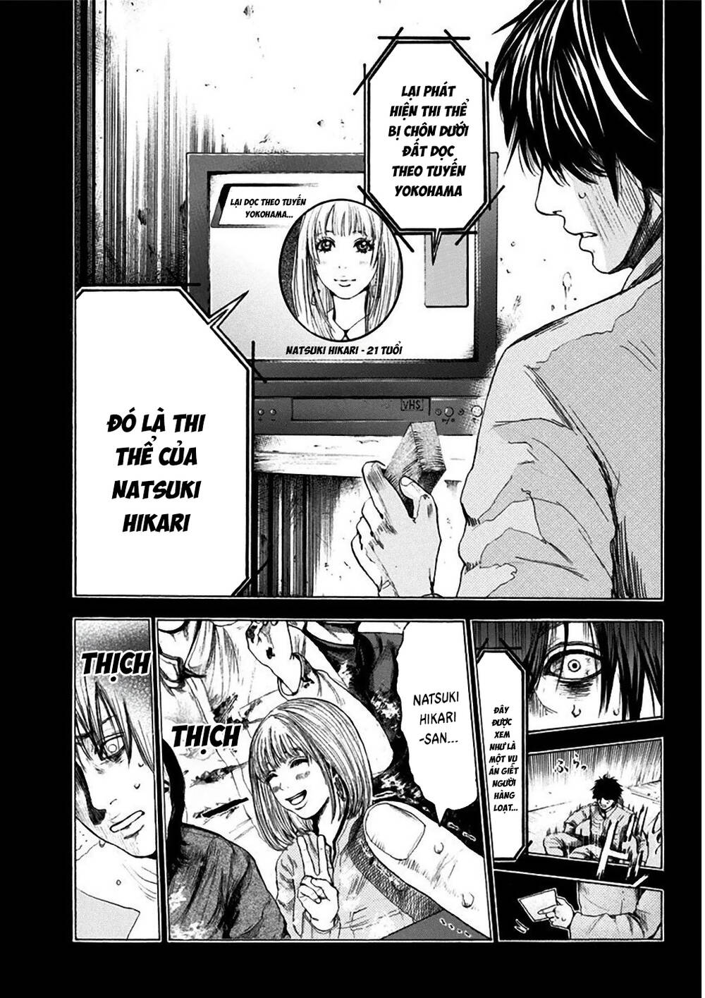 Yokohamasen Doppelganger Chapter 2 - 17