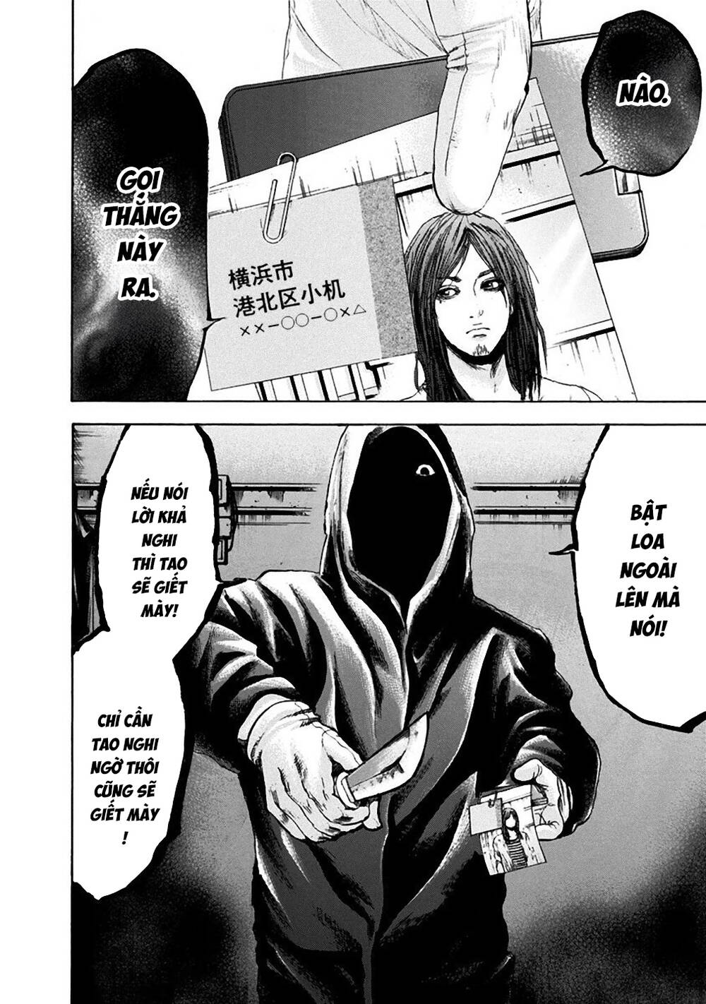 Yokohamasen Doppelganger Chapter 20 - 4