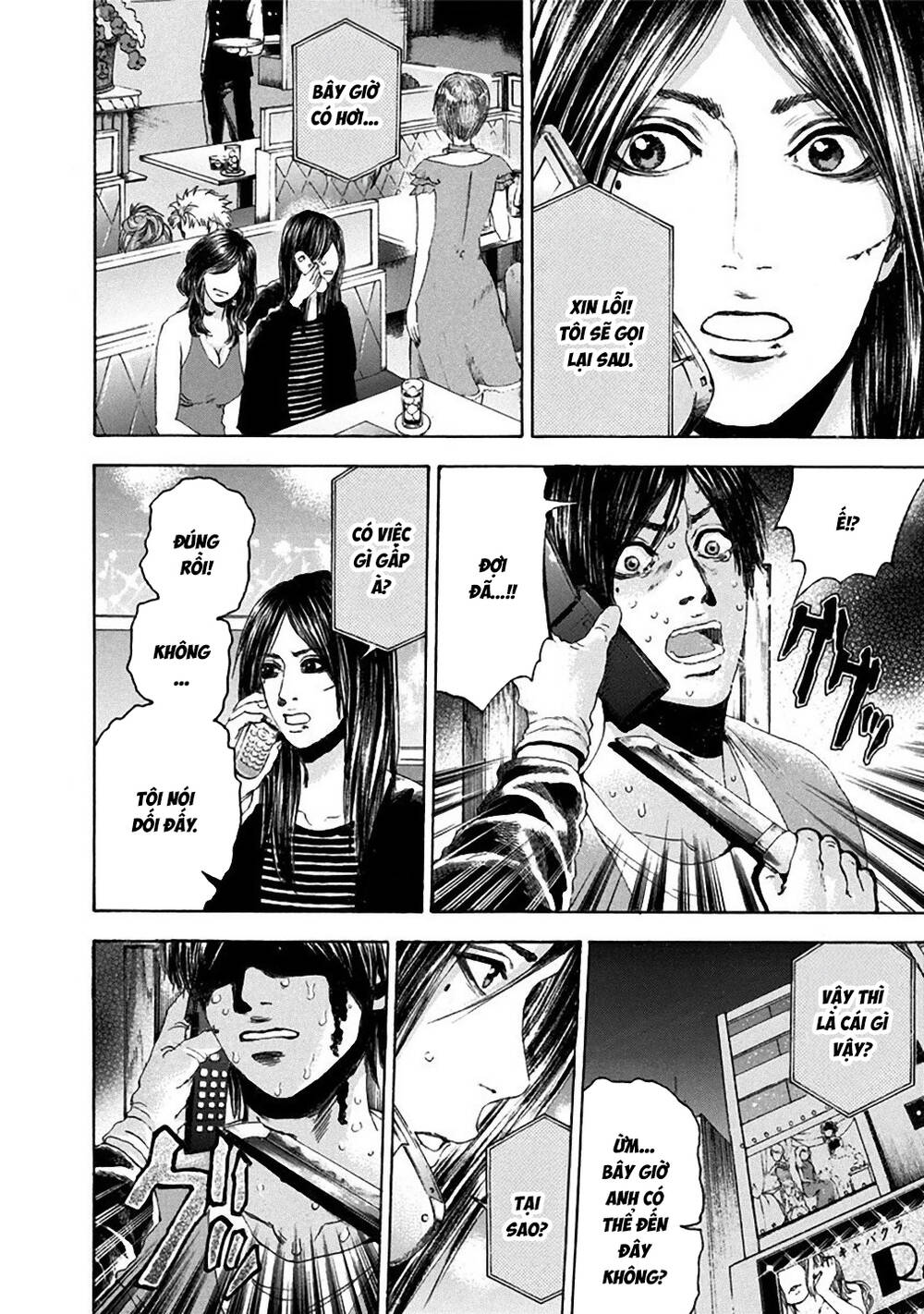 Yokohamasen Doppelganger Chapter 20 - 6