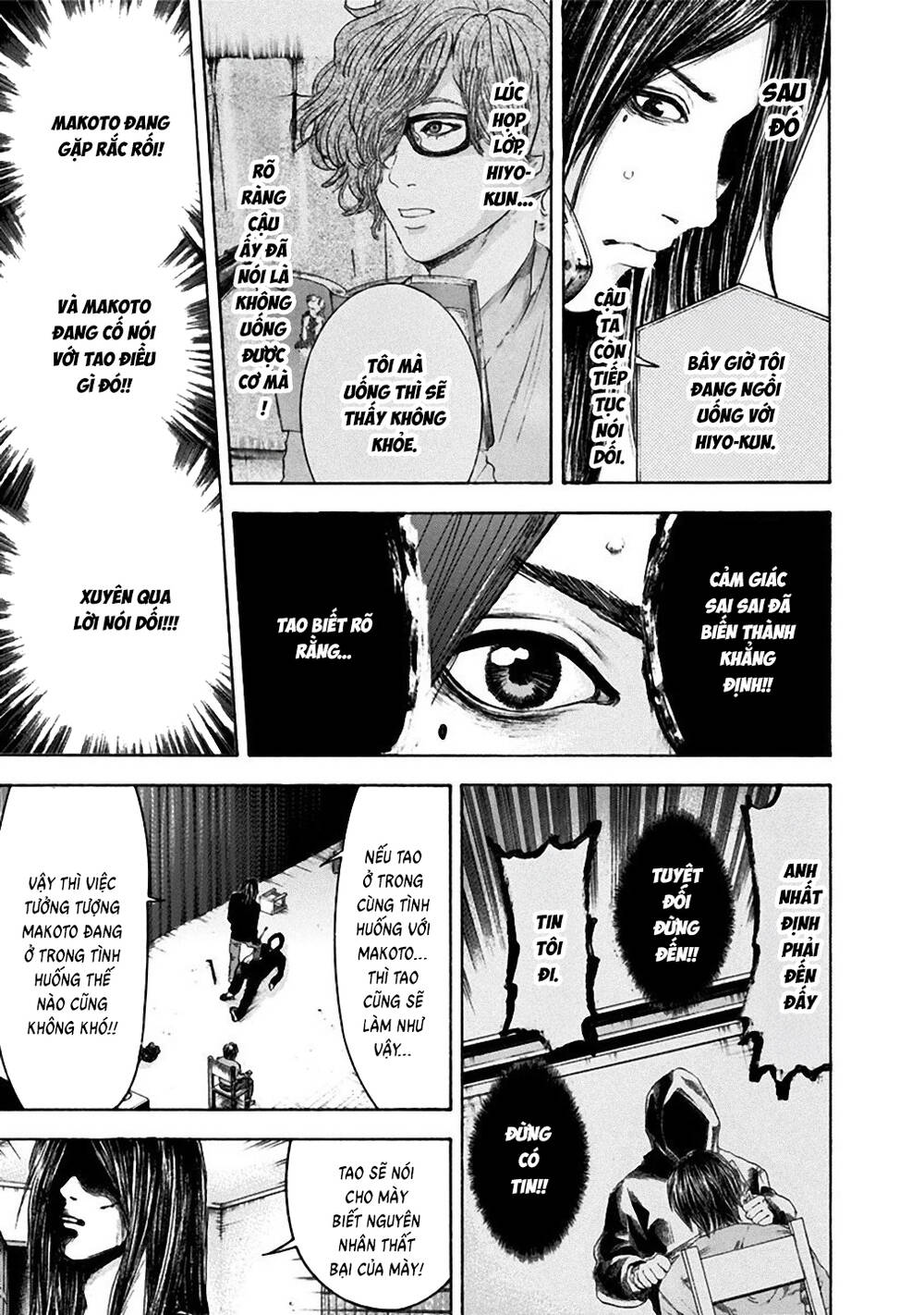 Yokohamasen Doppelganger Chapter 21 - 9