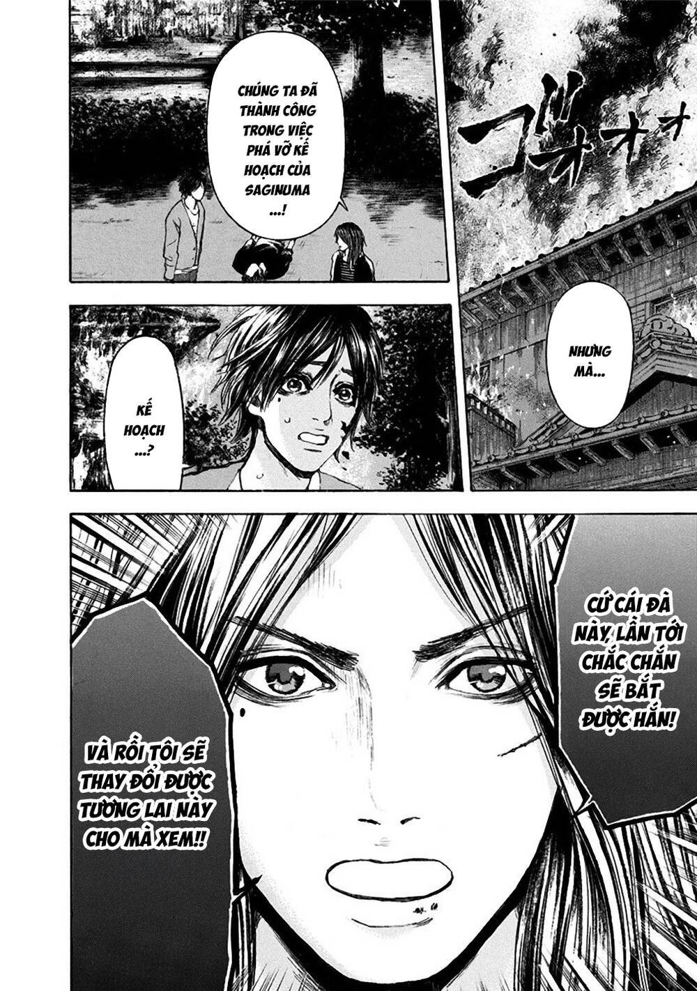 Yokohamasen Doppelganger Chapter 22 - 4