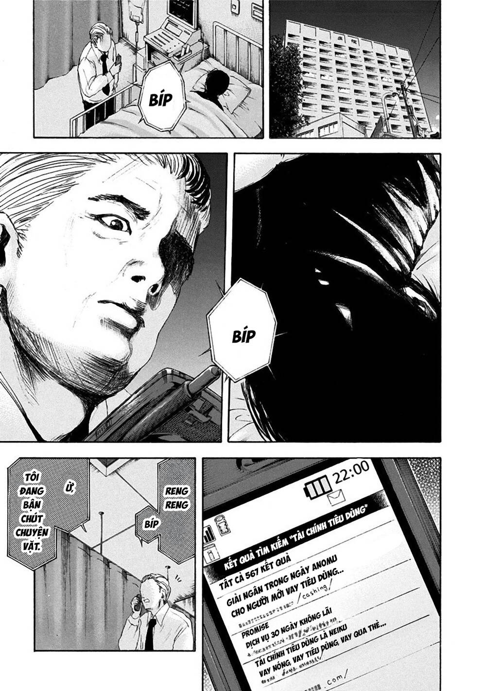 Yokohamasen Doppelganger Chapter 22 - 7