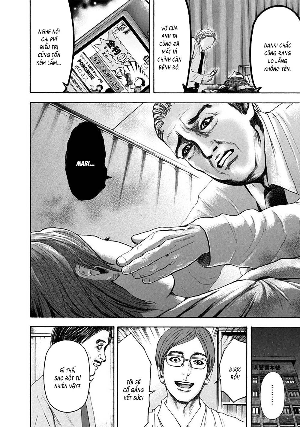 Yokohamasen Doppelganger Chapter 22 - 14