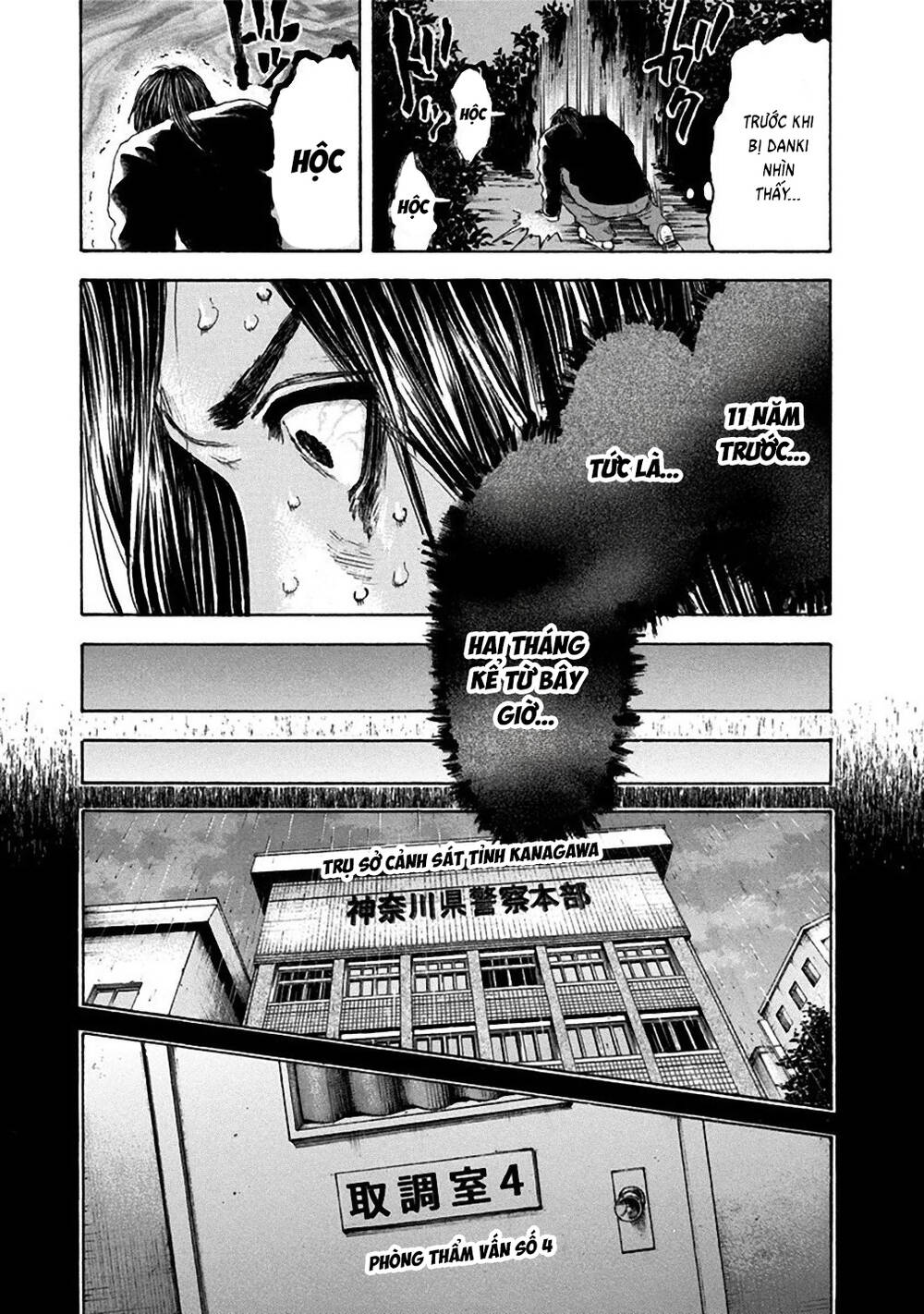 Yokohamasen Doppelganger Chapter 23 - 6
