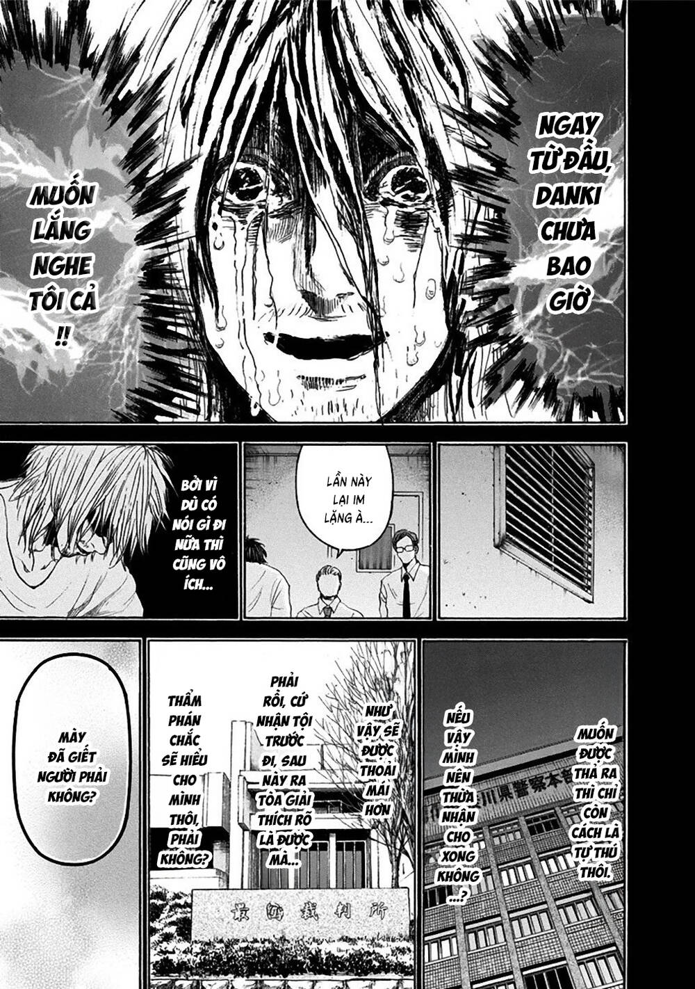 Yokohamasen Doppelganger Chapter 23 - 12