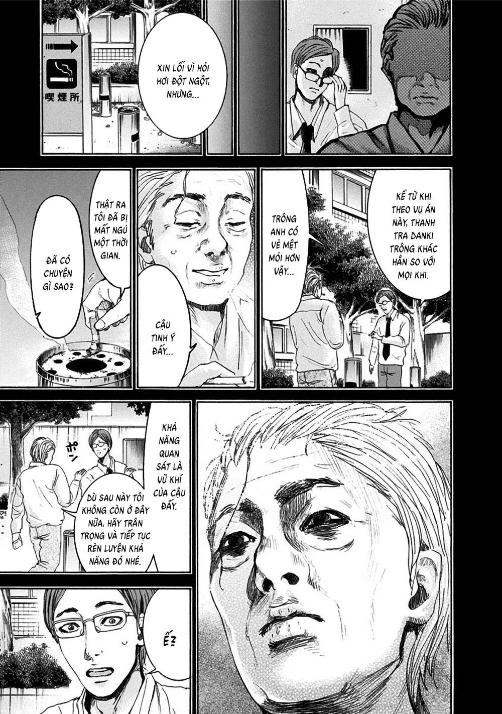 Yokohamasen Doppelganger Chapter 23 - 14