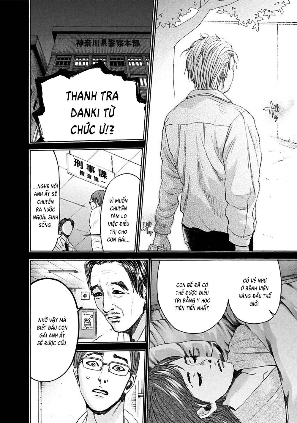 Yokohamasen Doppelganger Chapter 23 - 15
