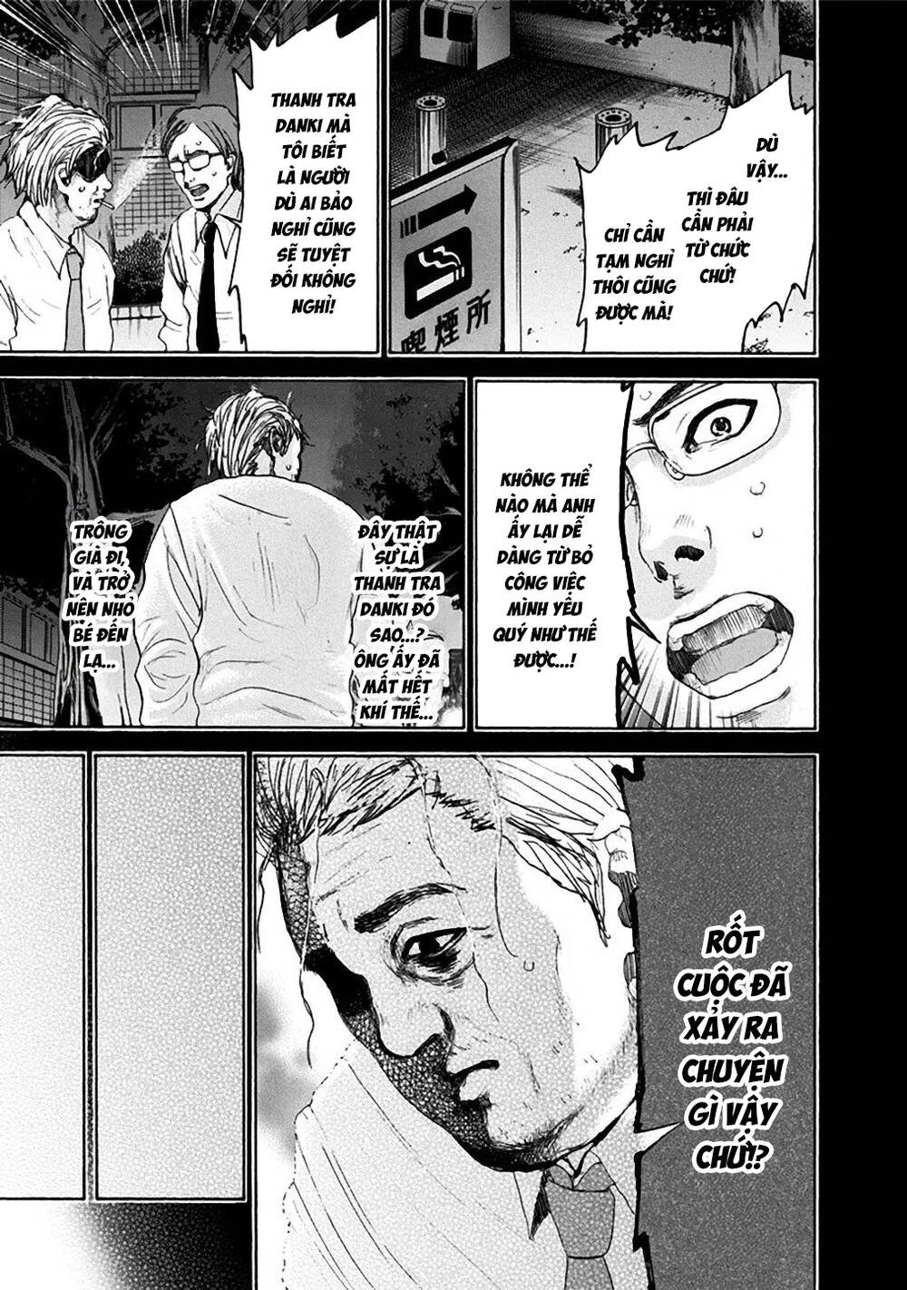 Yokohamasen Doppelganger Chapter 23 - 16