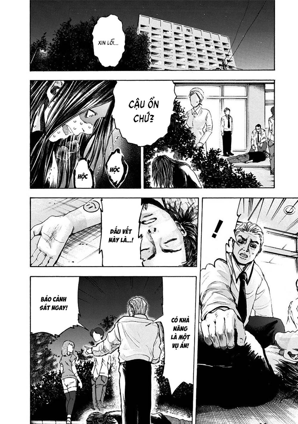 Yokohamasen Doppelganger Chapter 23 - 17