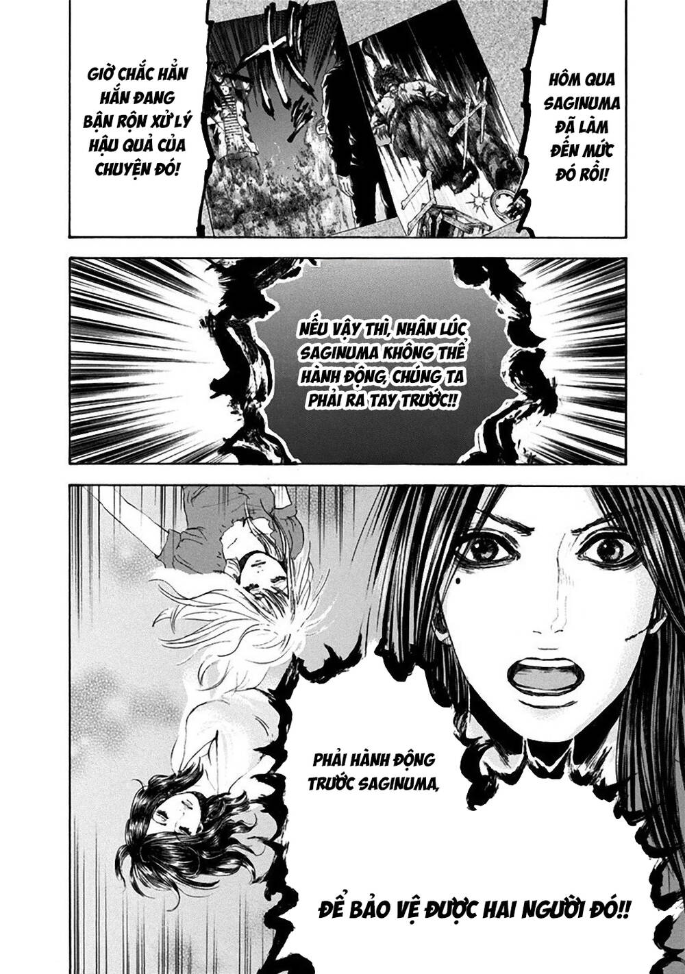 Yokohamasen Doppelganger Chapter 24 - 10