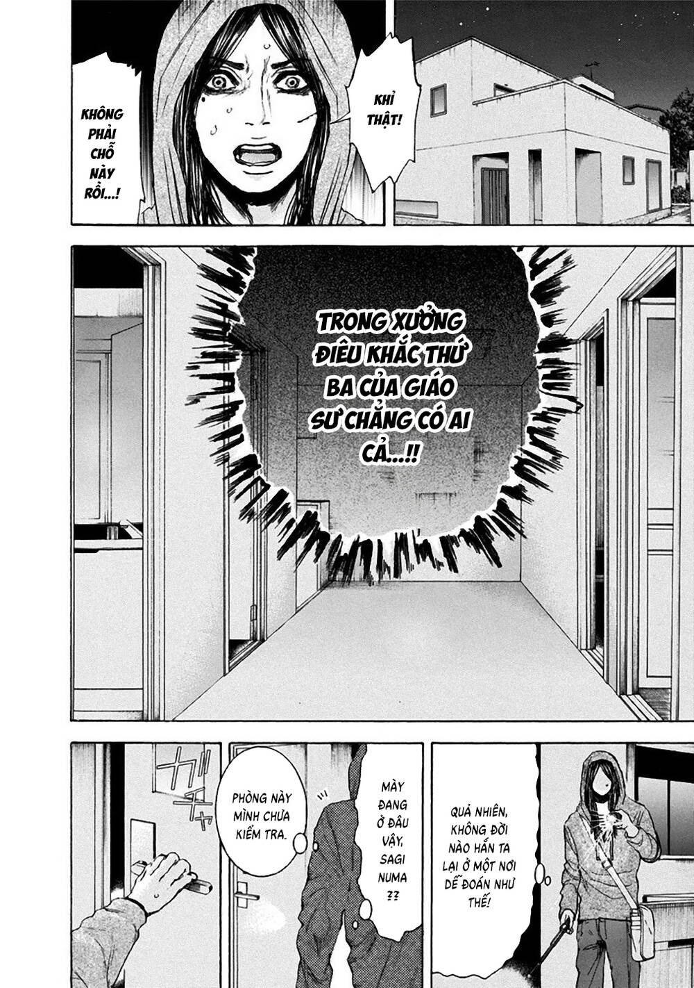 Yokohamasen Doppelganger Chapter 25 - 15
