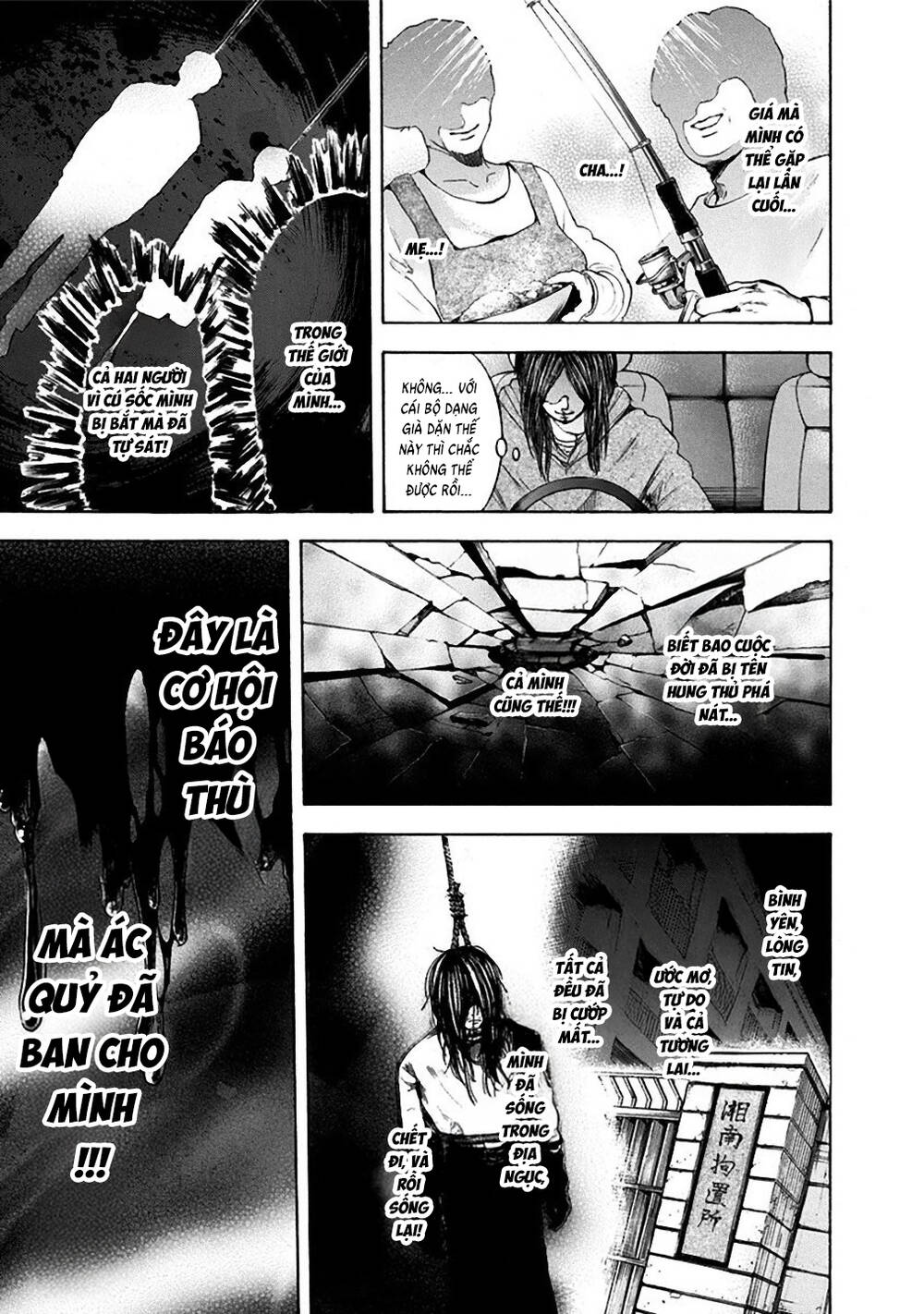 Yokohamasen Doppelganger Chapter 27 - 14