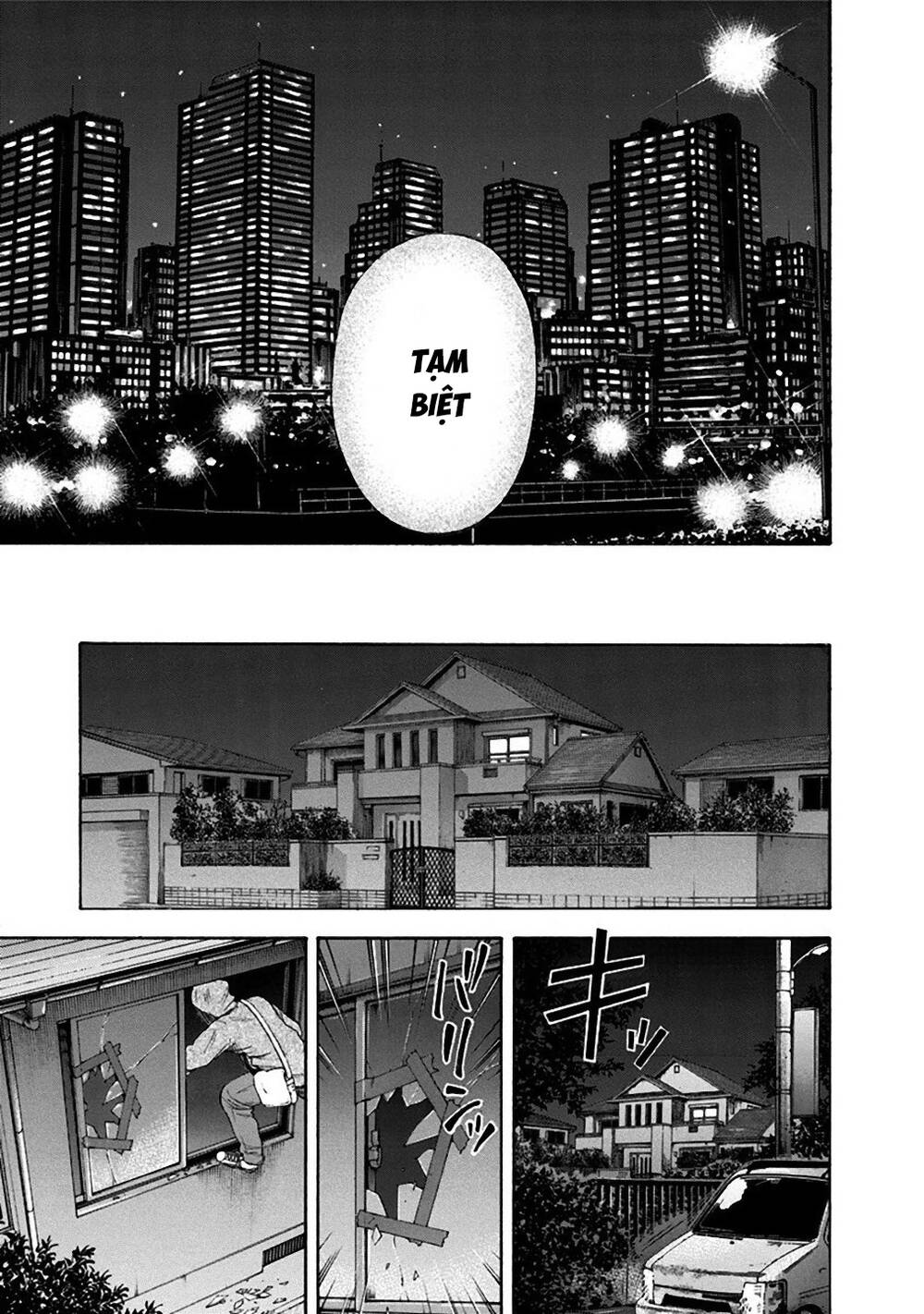 Yokohamasen Doppelganger Chapter 27 - 17