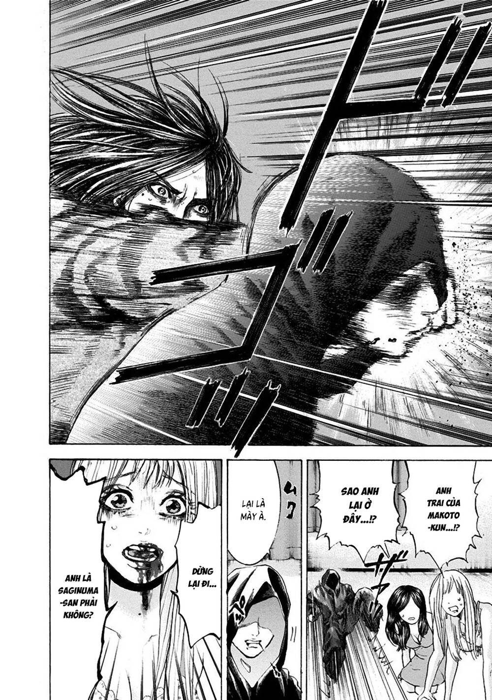 Yokohamasen Doppelganger Chapter 28 - 16