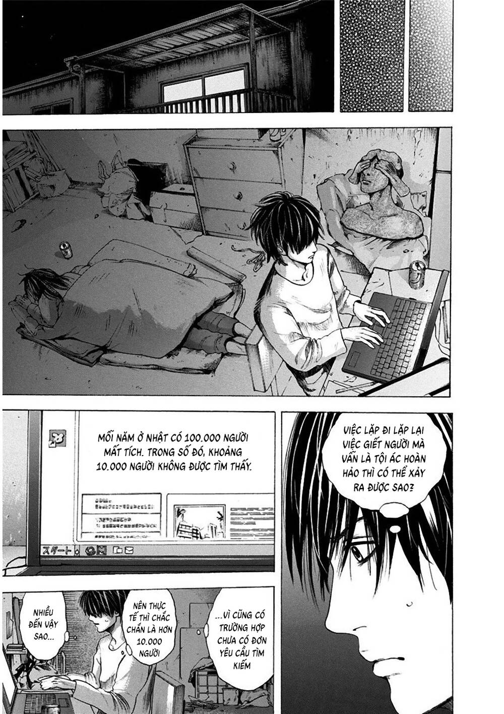 Yokohamasen Doppelganger Chapter 3 - 15