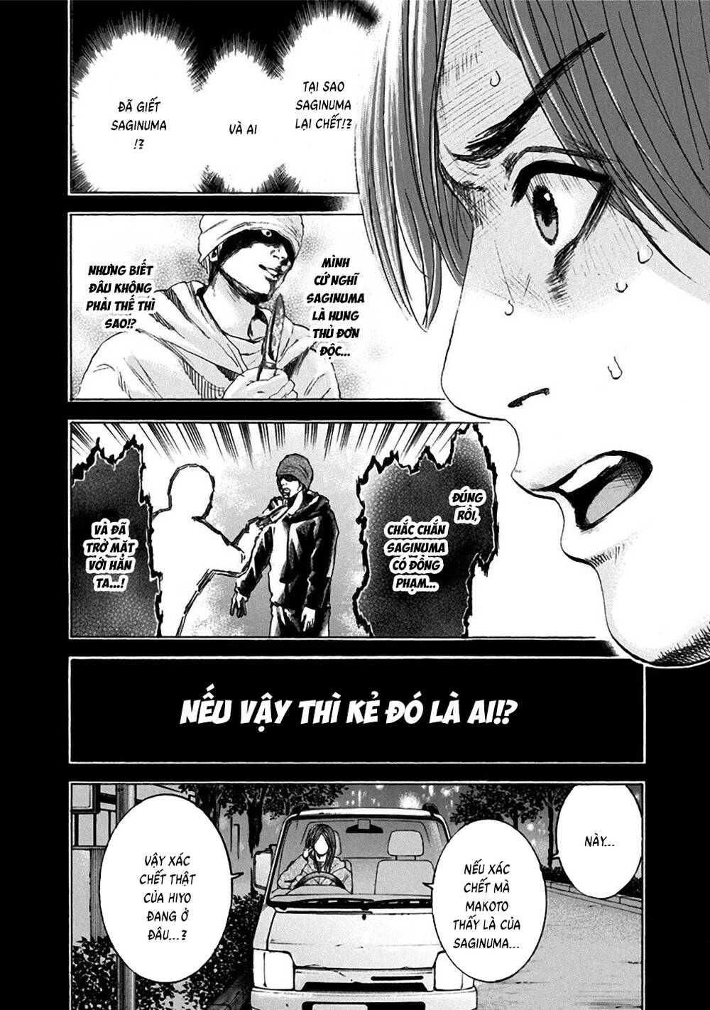 Yokohamasen Doppelganger Chapter 30 - 10