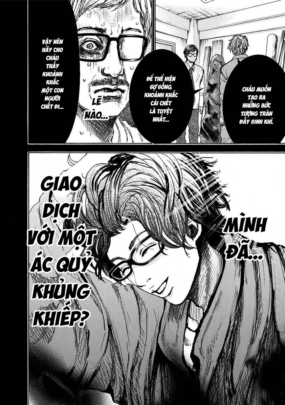 Yokohamasen Doppelganger Chapter 32 - 20