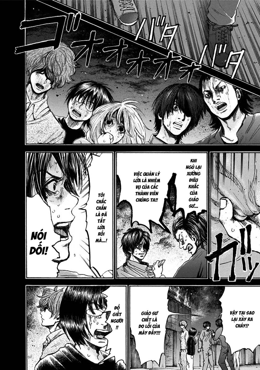 Yokohamasen Doppelganger Chapter 33 - 14