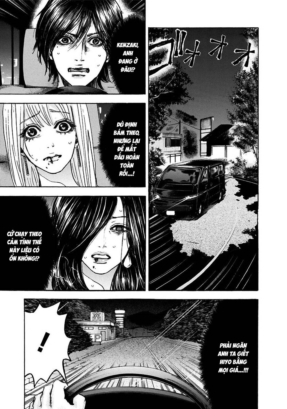 Yokohamasen Doppelganger Chapter 34 - 11