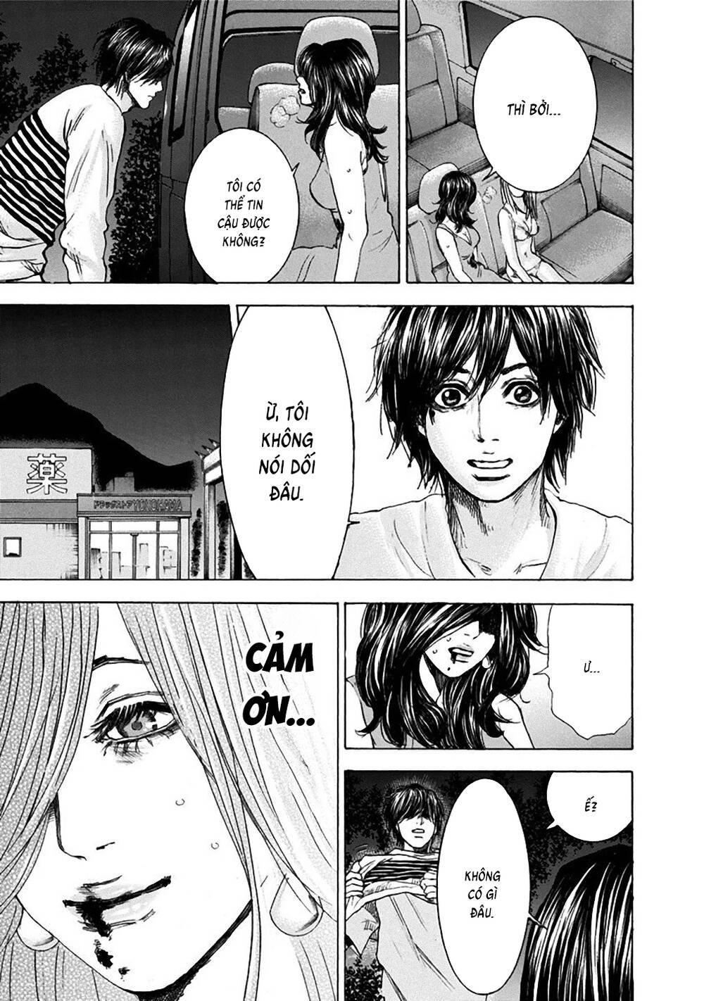 Yokohamasen Doppelganger Chapter 34 - 17