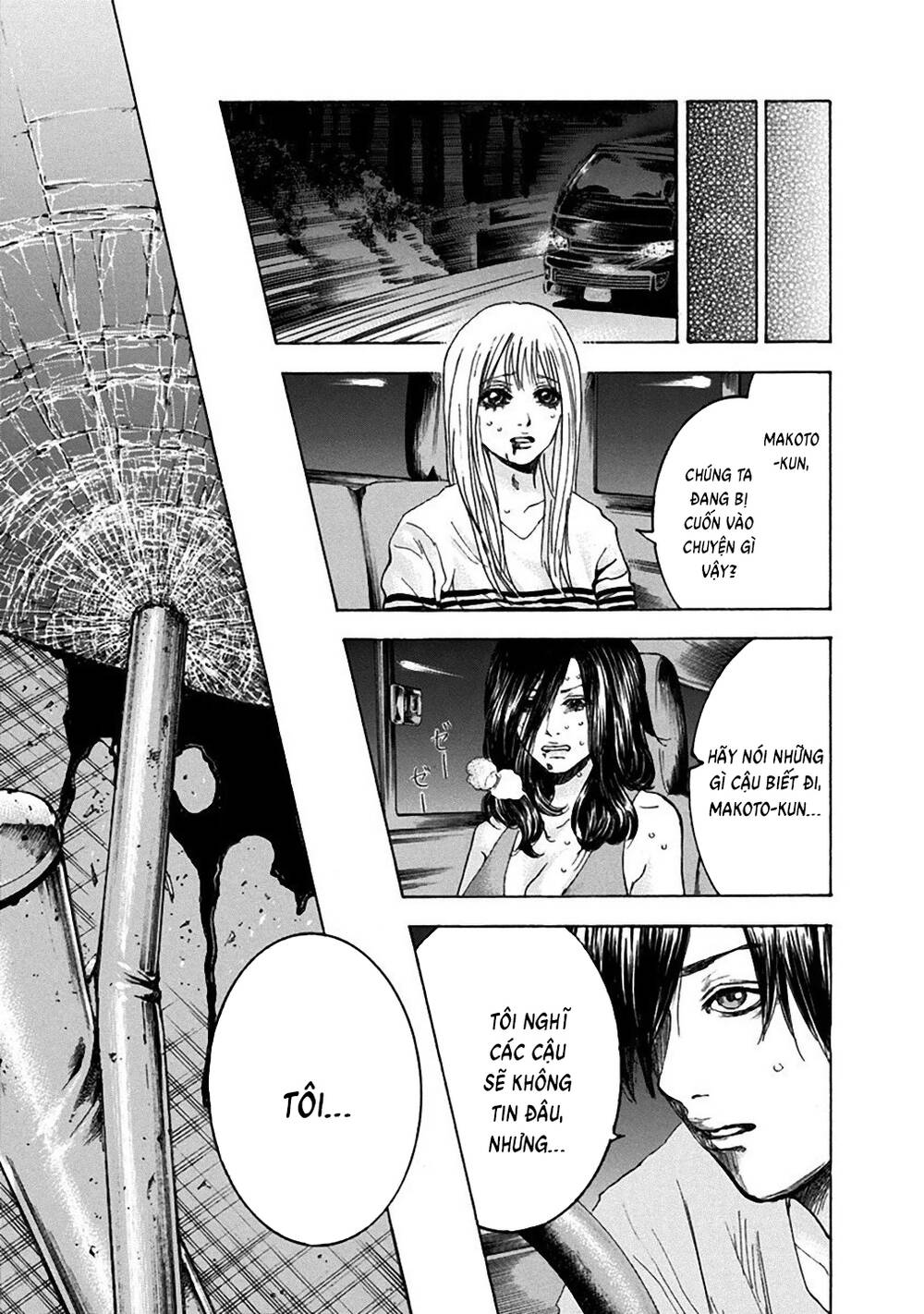 Yokohamasen Doppelganger Chapter 34 - 19