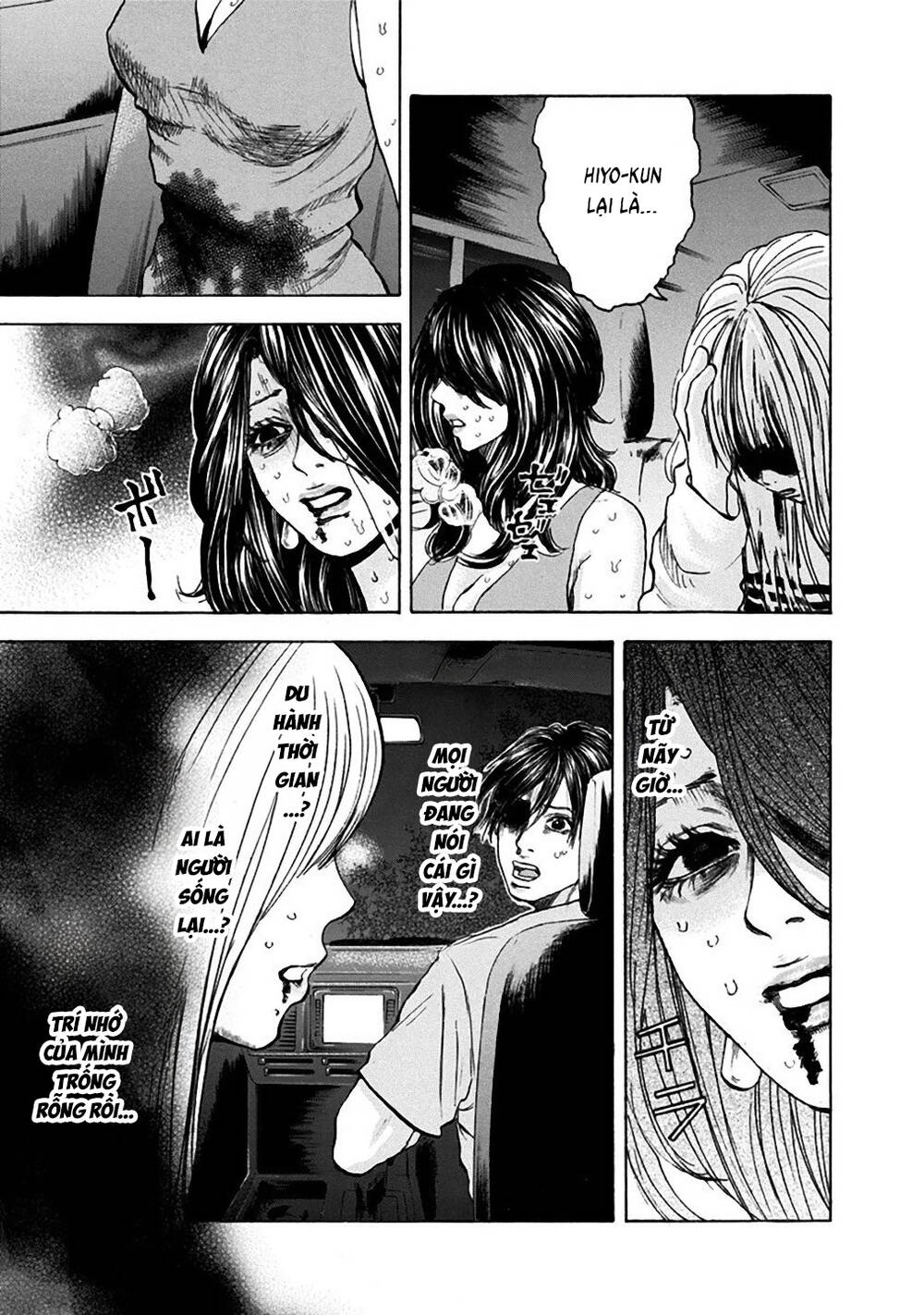 Yokohamasen Doppelganger Chapter 35 - 5