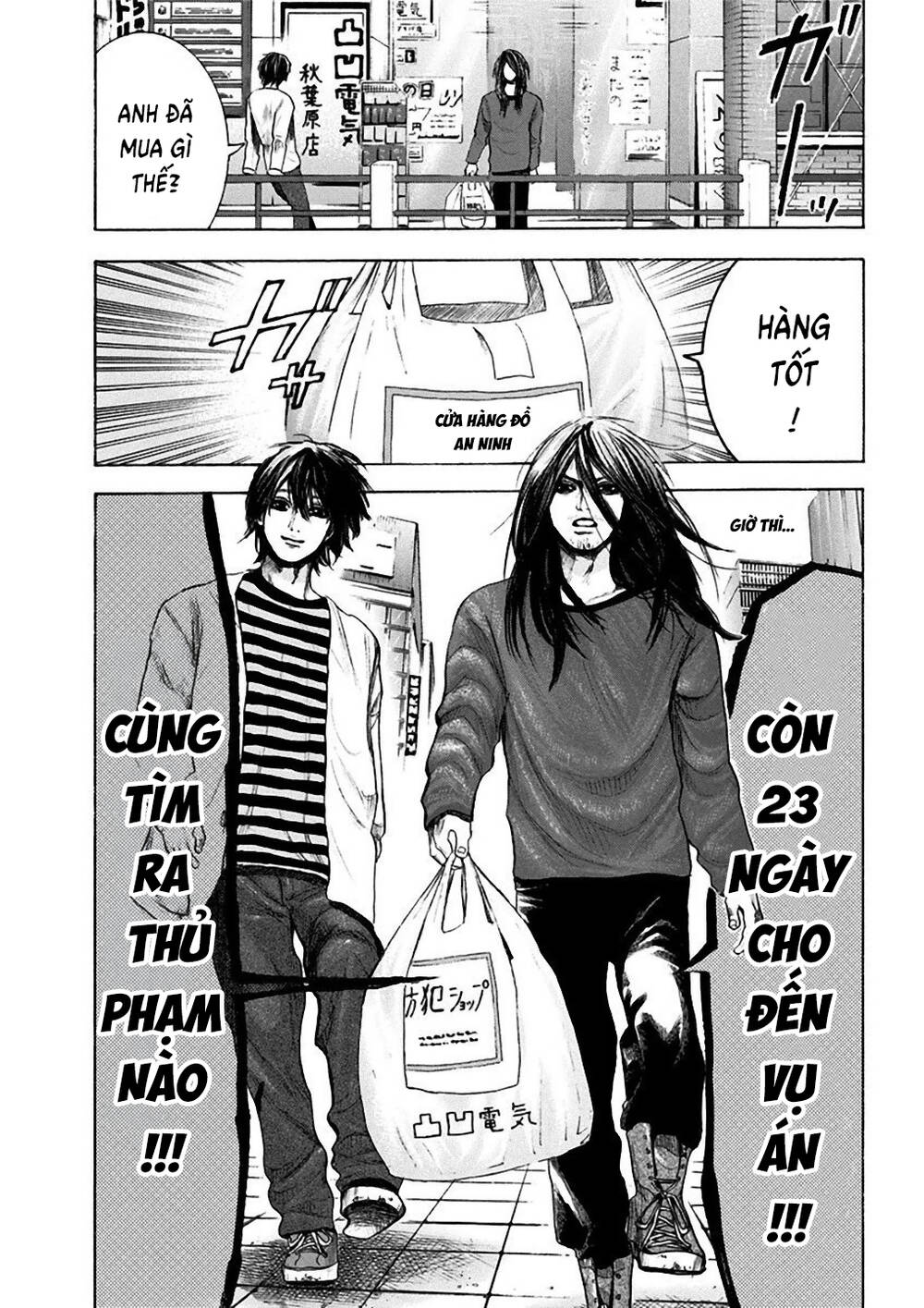 Yokohamasen Doppelganger Chapter 4 - 3