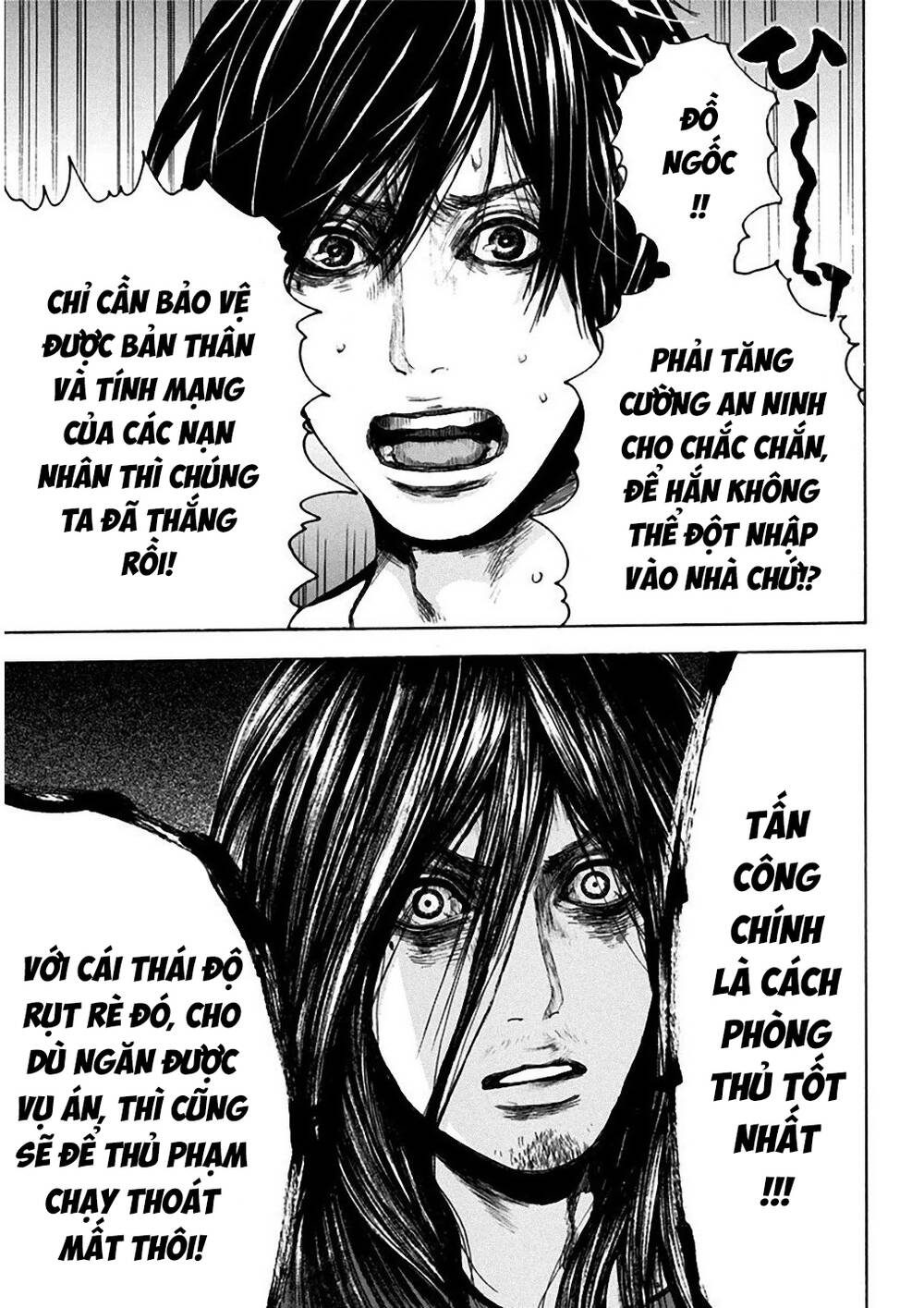 Yokohamasen Doppelganger Chapter 4 - 12