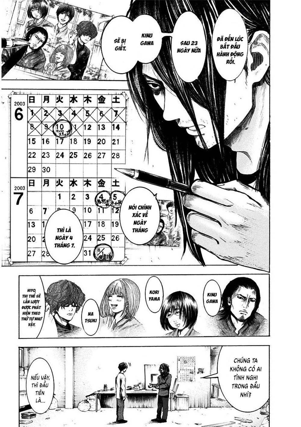 Yokohamasen Doppelganger Chapter 4 - 16