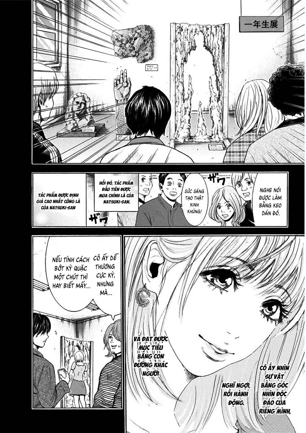 Yokohamasen Doppelganger Chapter 5 - 11