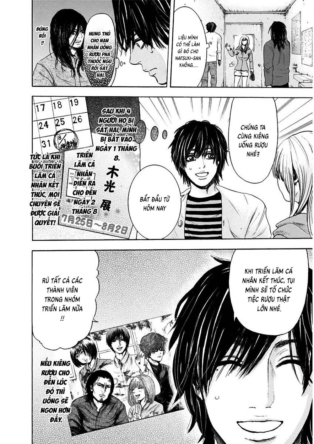 Yokohamasen Doppelganger Chapter 5 - 17