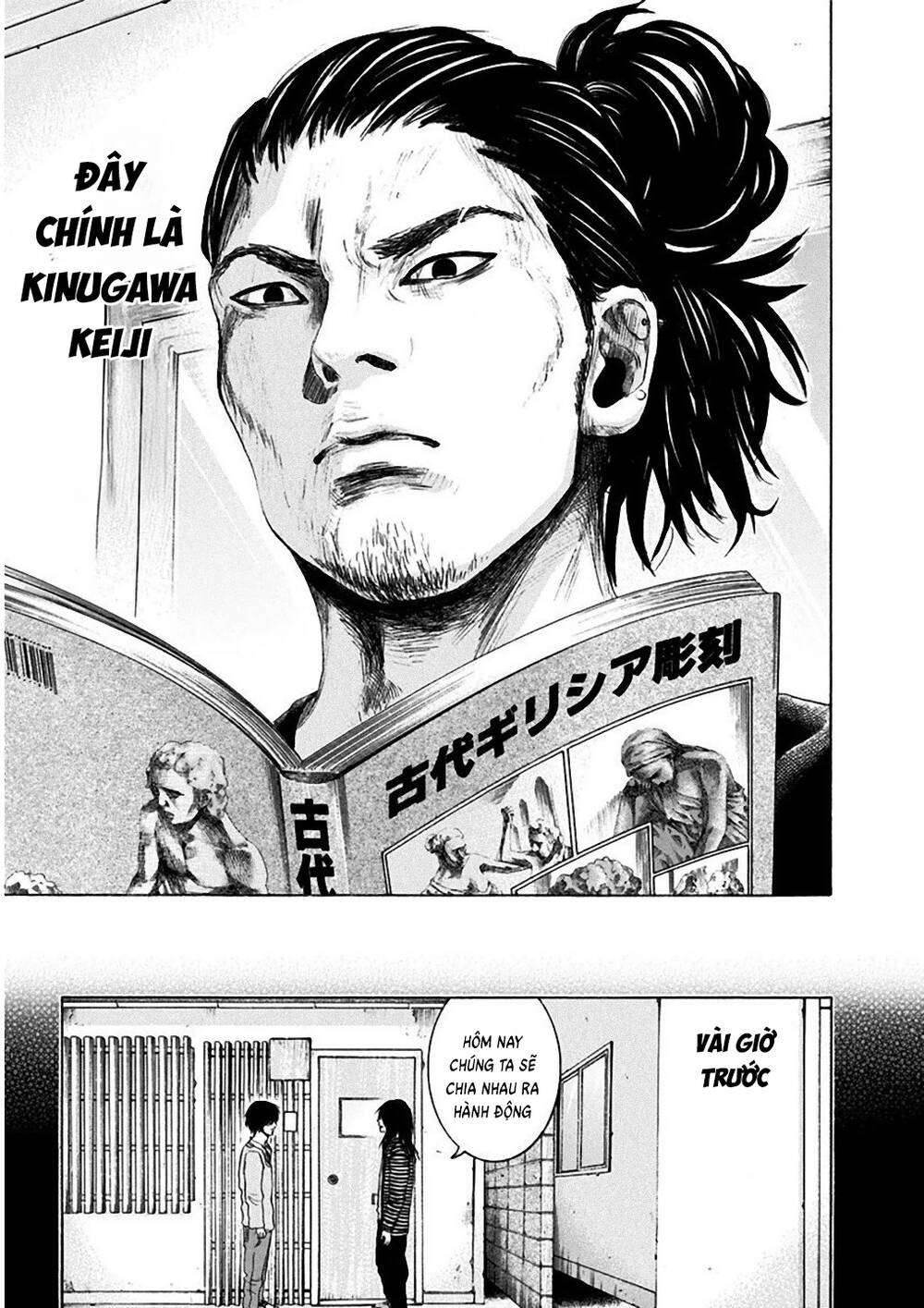 Yokohamasen Doppelganger Chapter 6 - 4