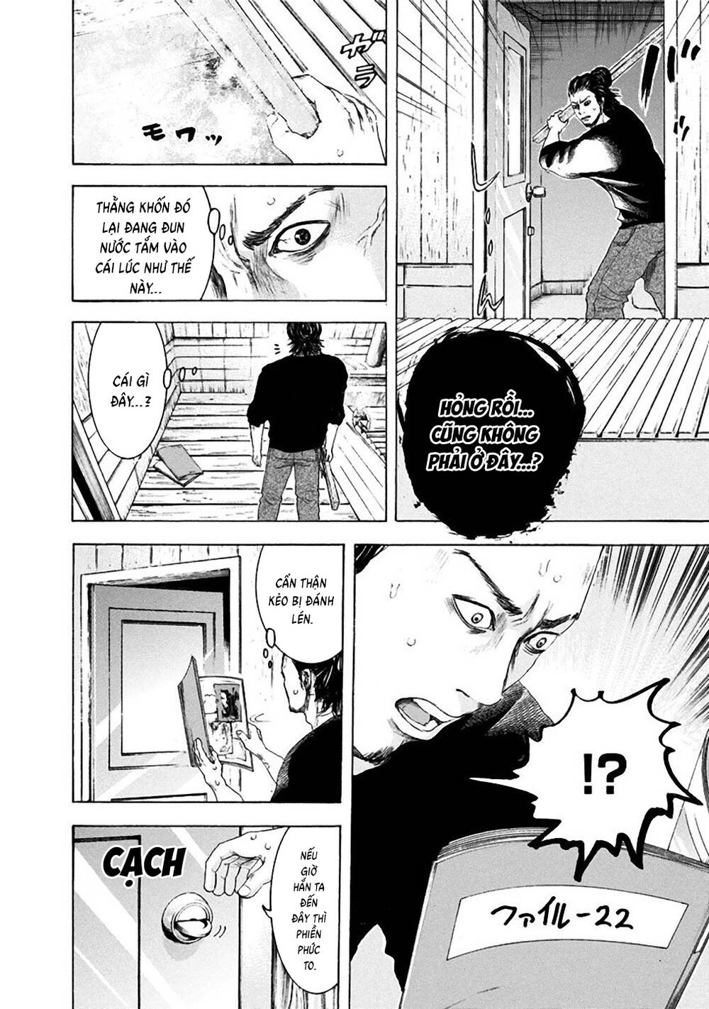 Yokohamasen Doppelganger Chapter 8 - 14